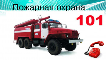 Оперативная информация от УНПР ГУ МЧС России по пожарной ситуации в г.Мончегорске